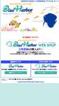 Mobile Screenshot of blueharbor.co.jp
